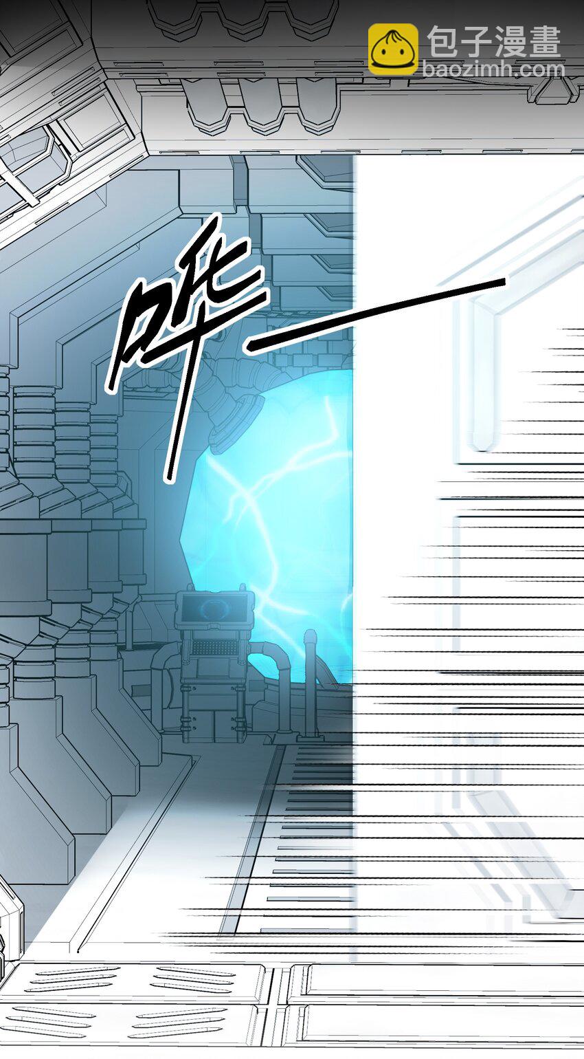 惡人想要搶救一下 - 097 吃！ - 5