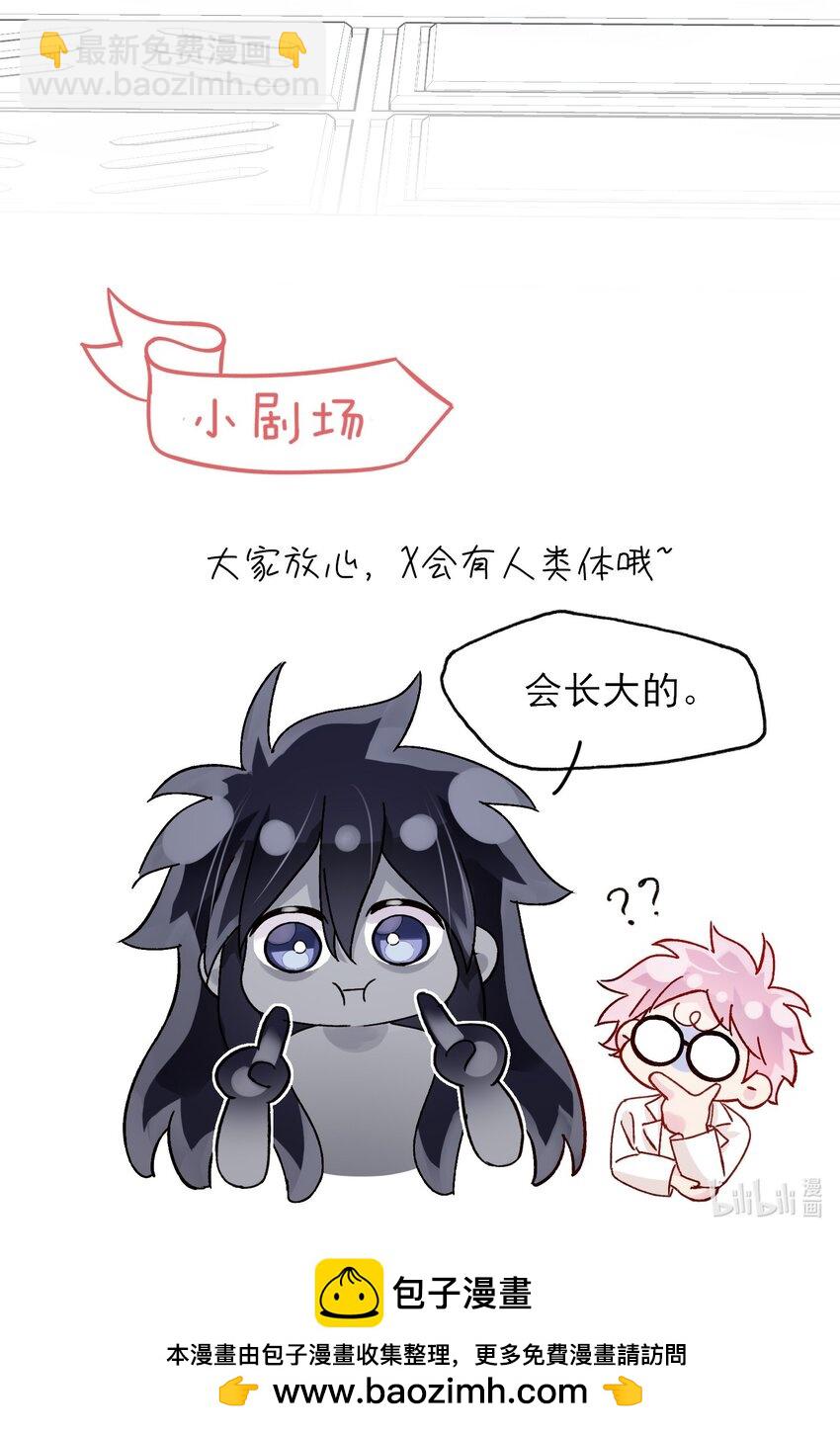 惡人想要搶救一下 - 097 吃！ - 6