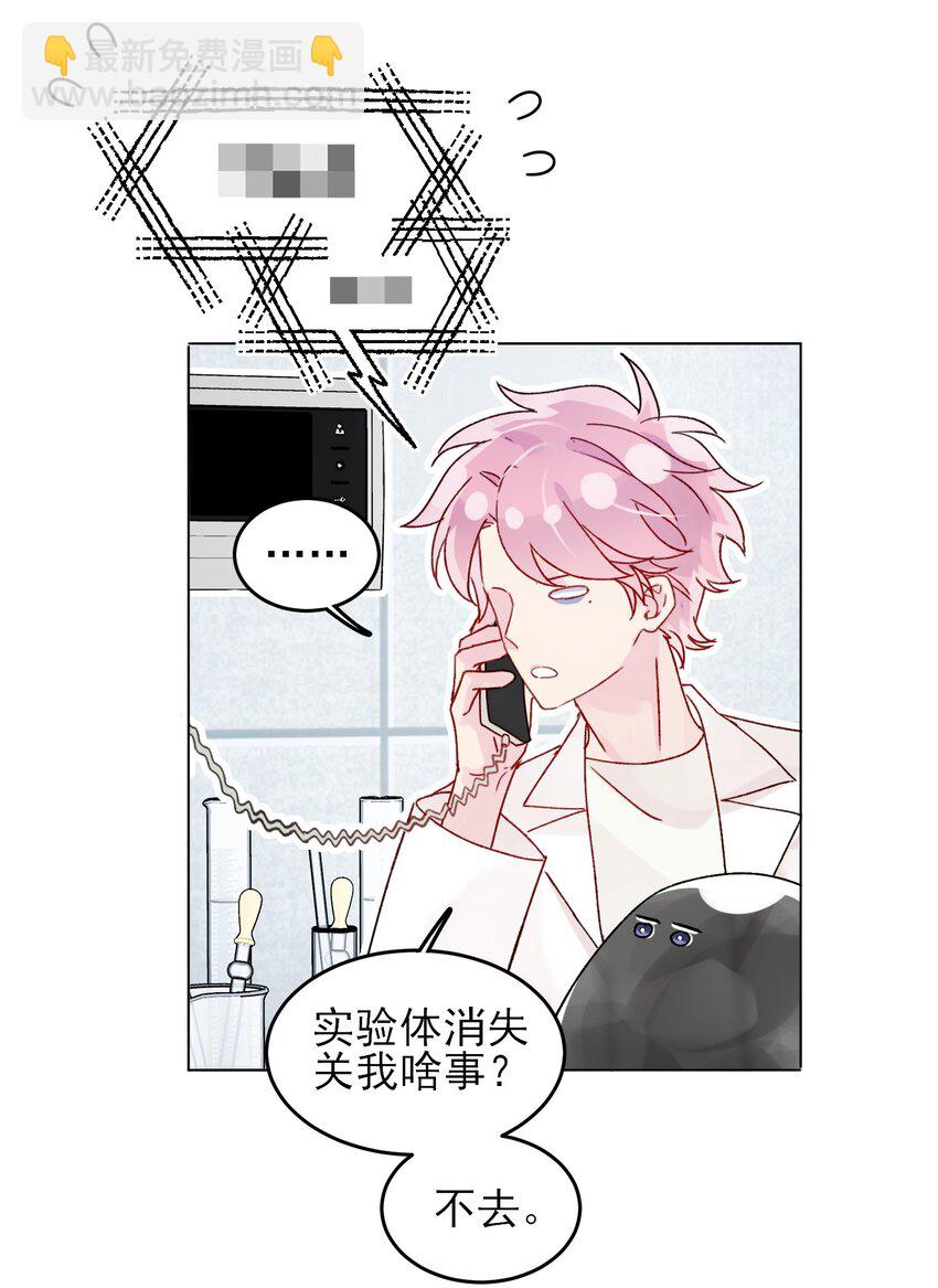 惡人想要搶救一下 - 097 吃！ - 5