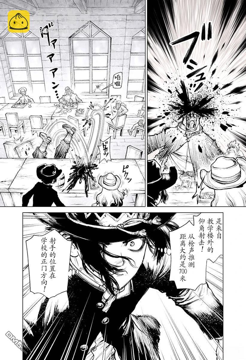 惡人之王 - 第3話 - 5