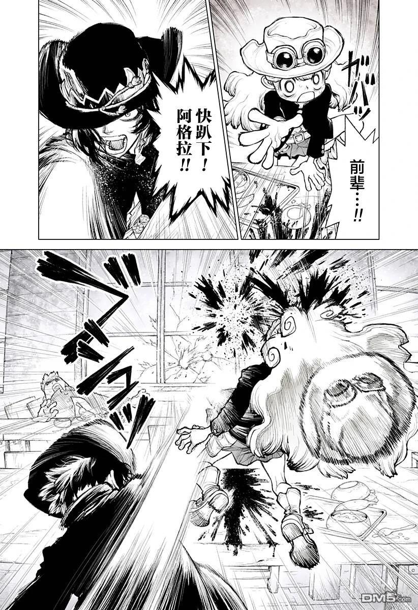 惡人之王 - 第3話 - 1