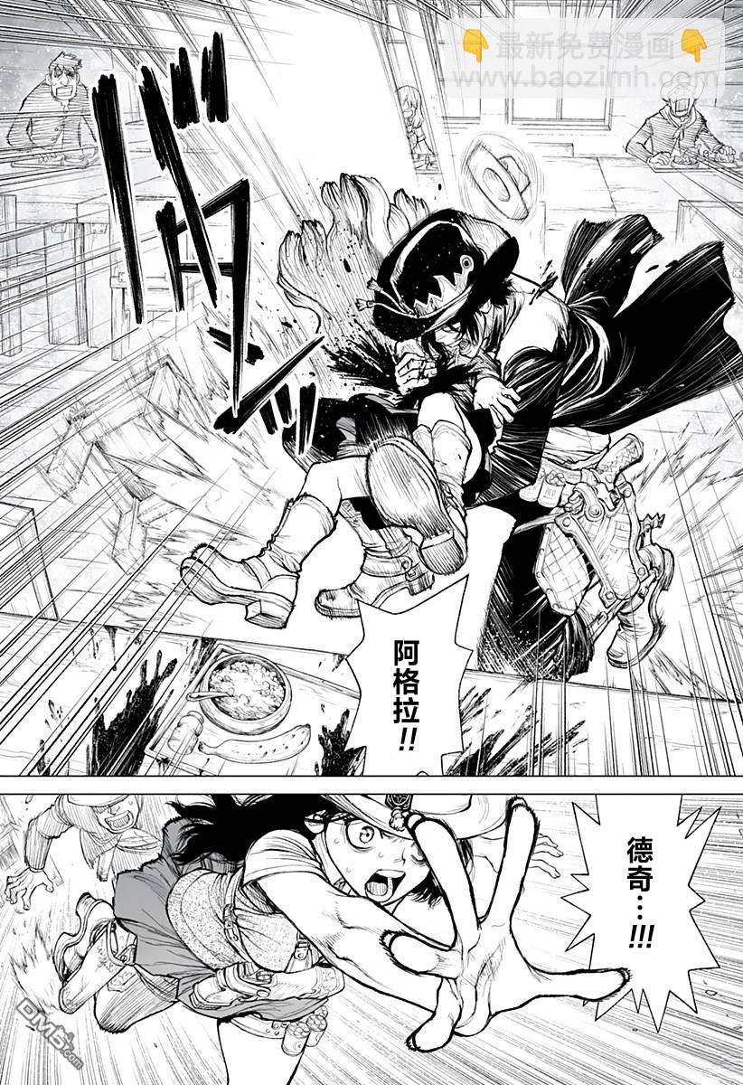 惡人之王 - 第3話 - 2