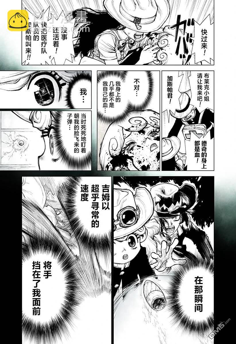 惡人之王 - 第3話 - 3