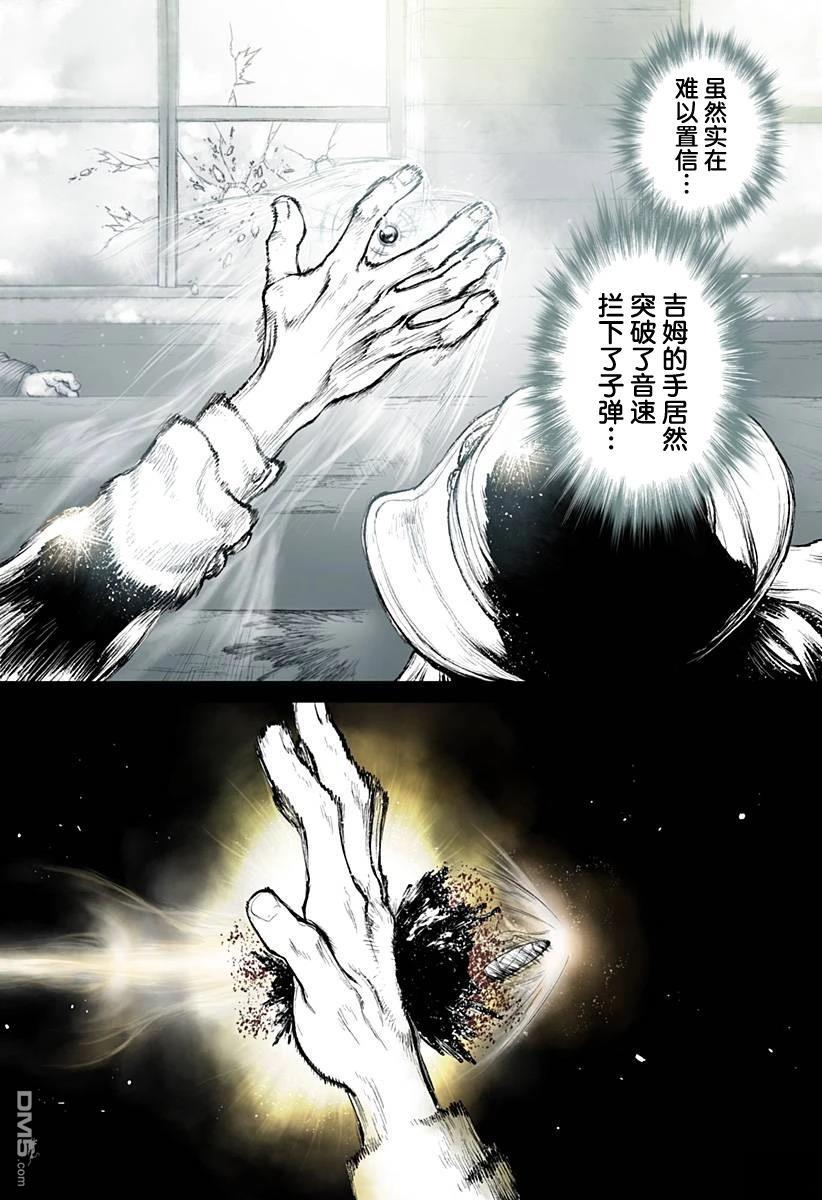惡人之王 - 第3話 - 4