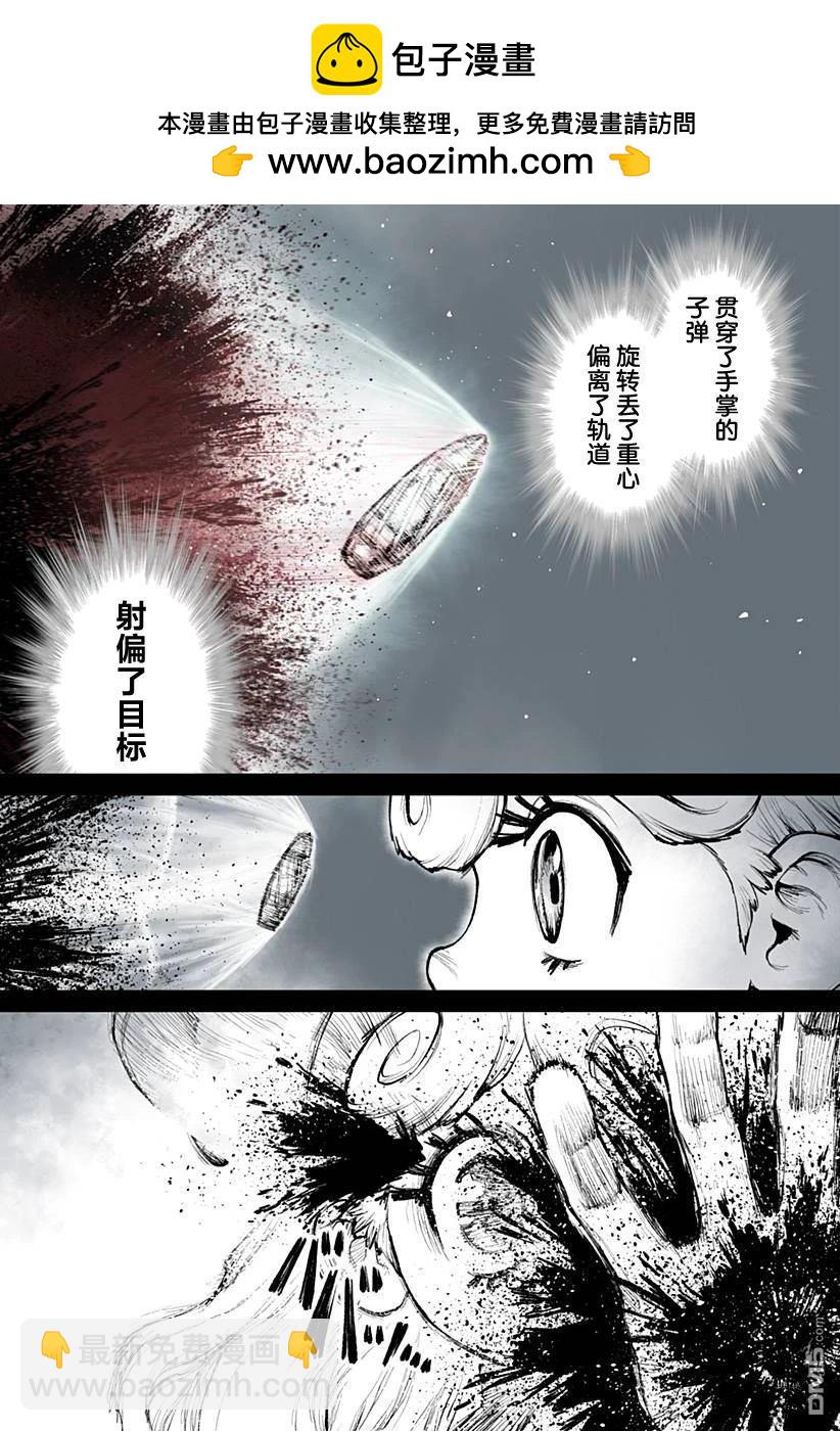 惡人之王 - 第3話 - 5