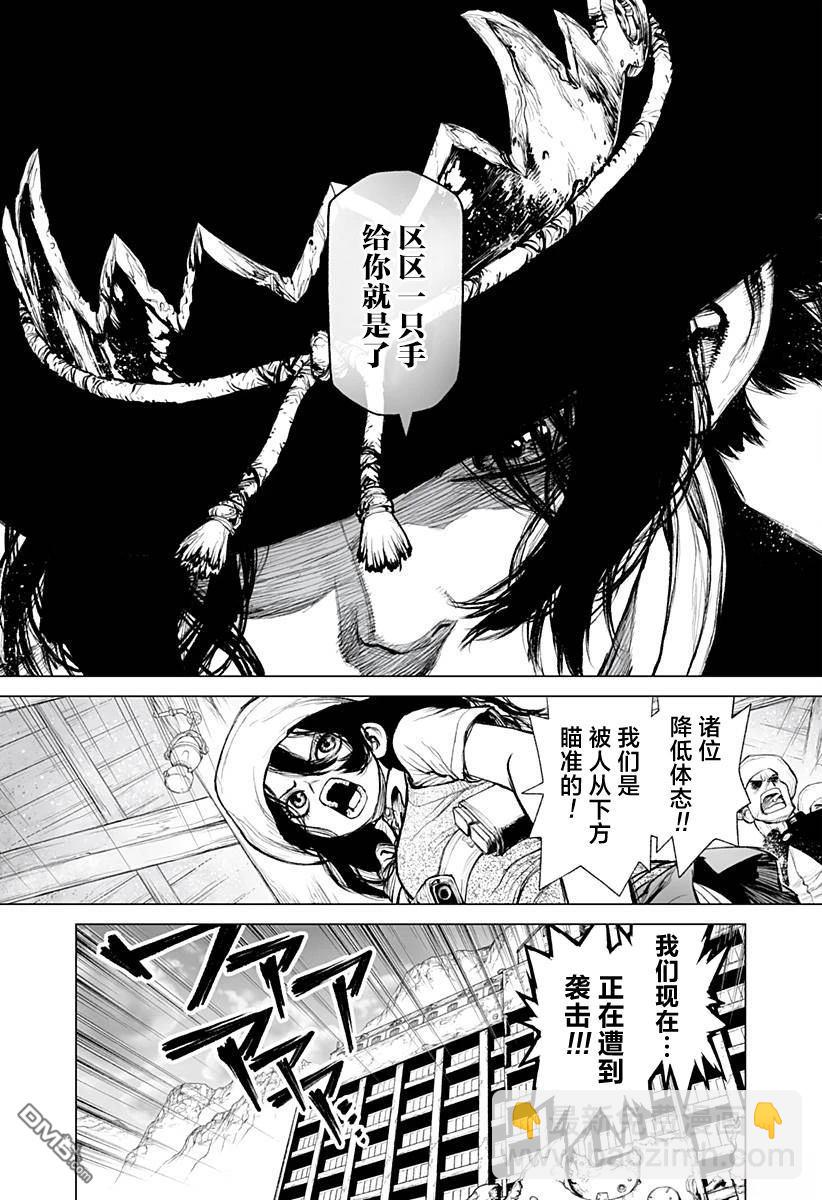 惡人之王 - 第3話 - 2