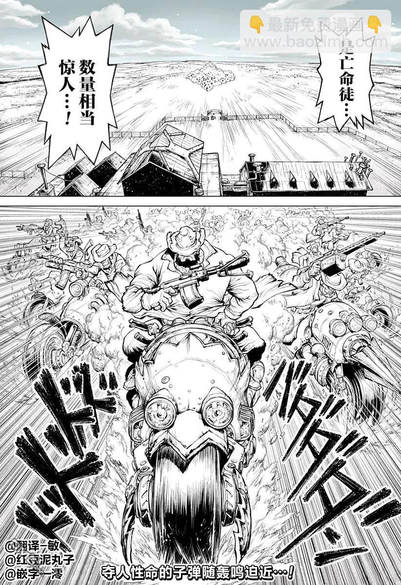 惡人之王 - 第3話 - 3