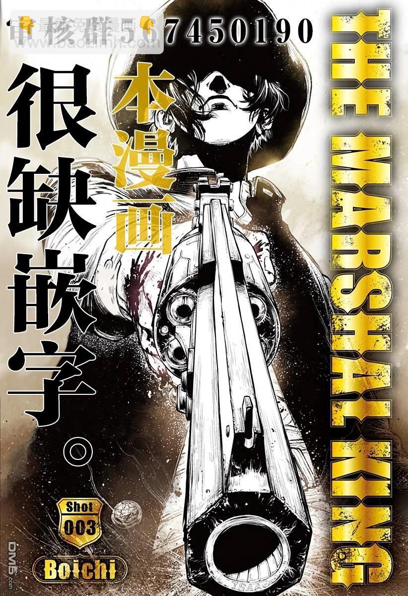 惡人之王 - 第3話 - 5