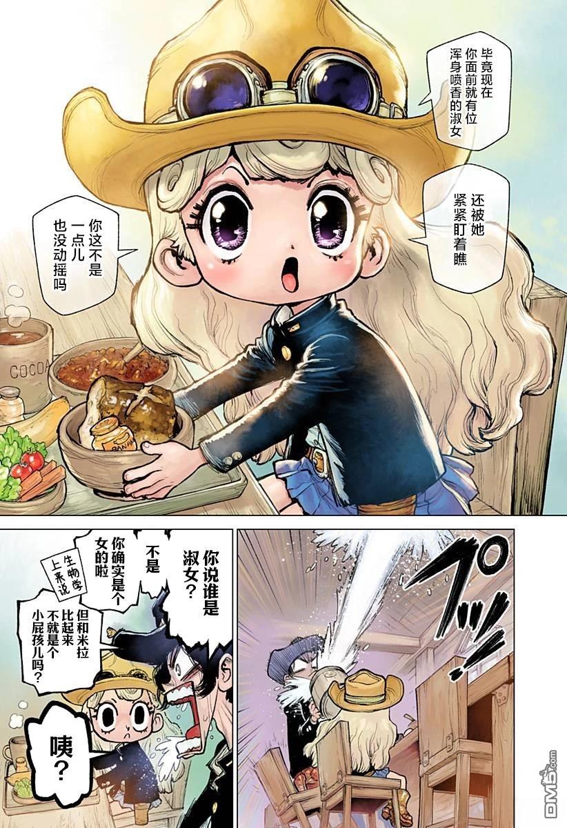 惡人之王 - 第3話 - 3