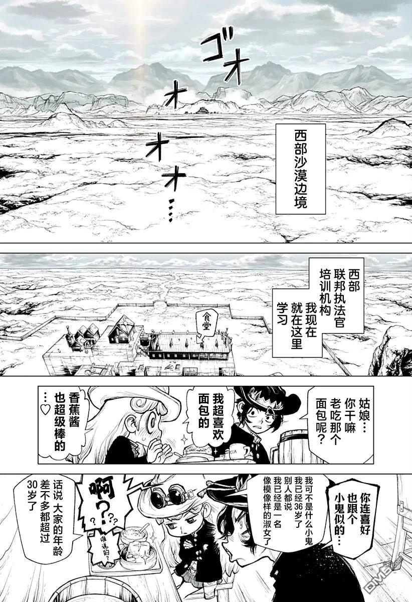 惡人之王 - 第3話 - 5