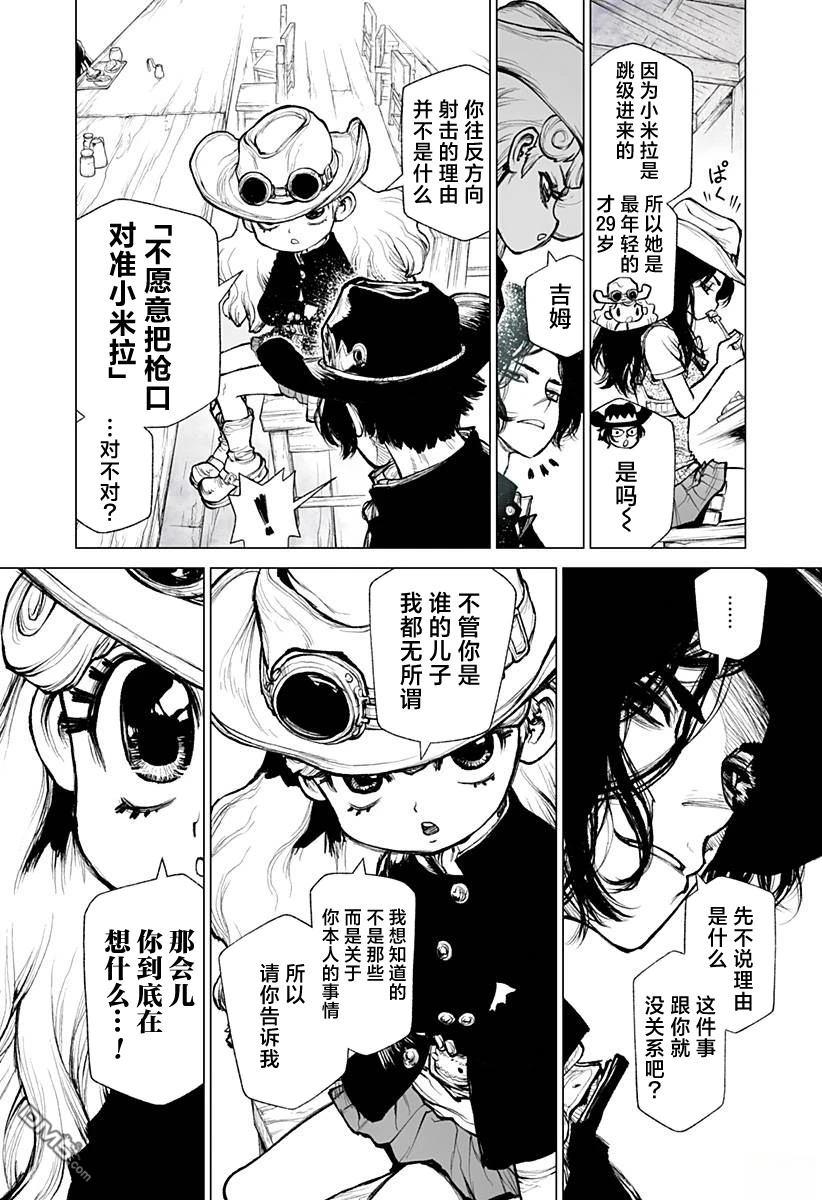 惡人之王 - 第3話 - 1