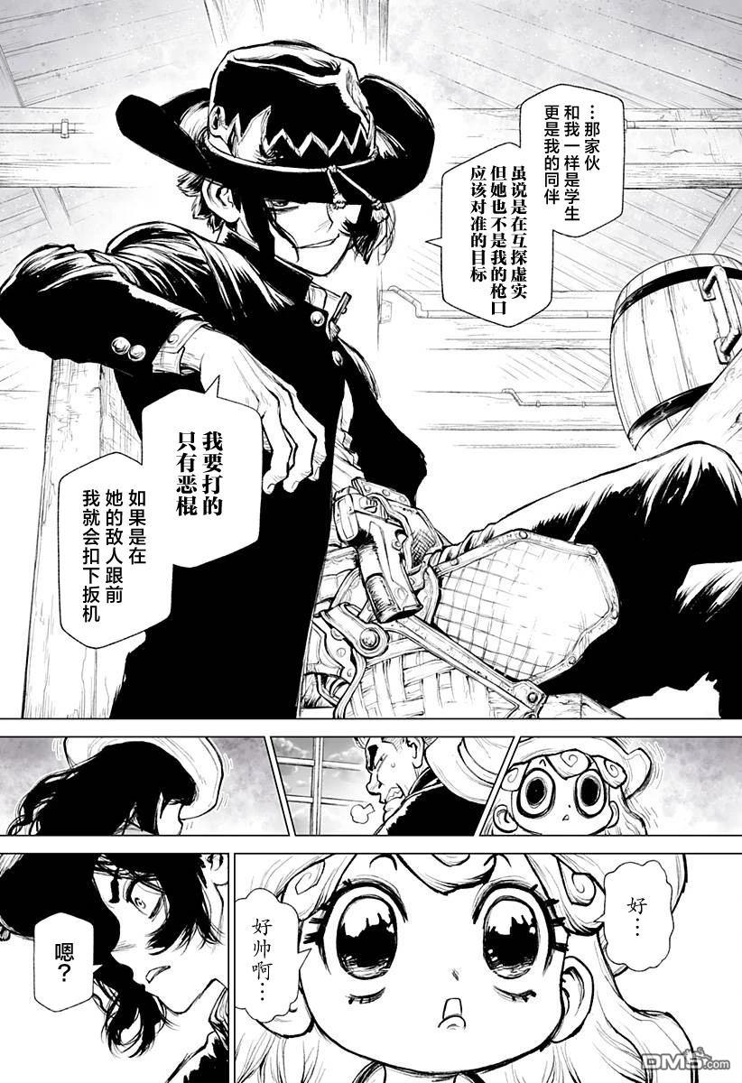 惡人之王 - 第3話 - 2