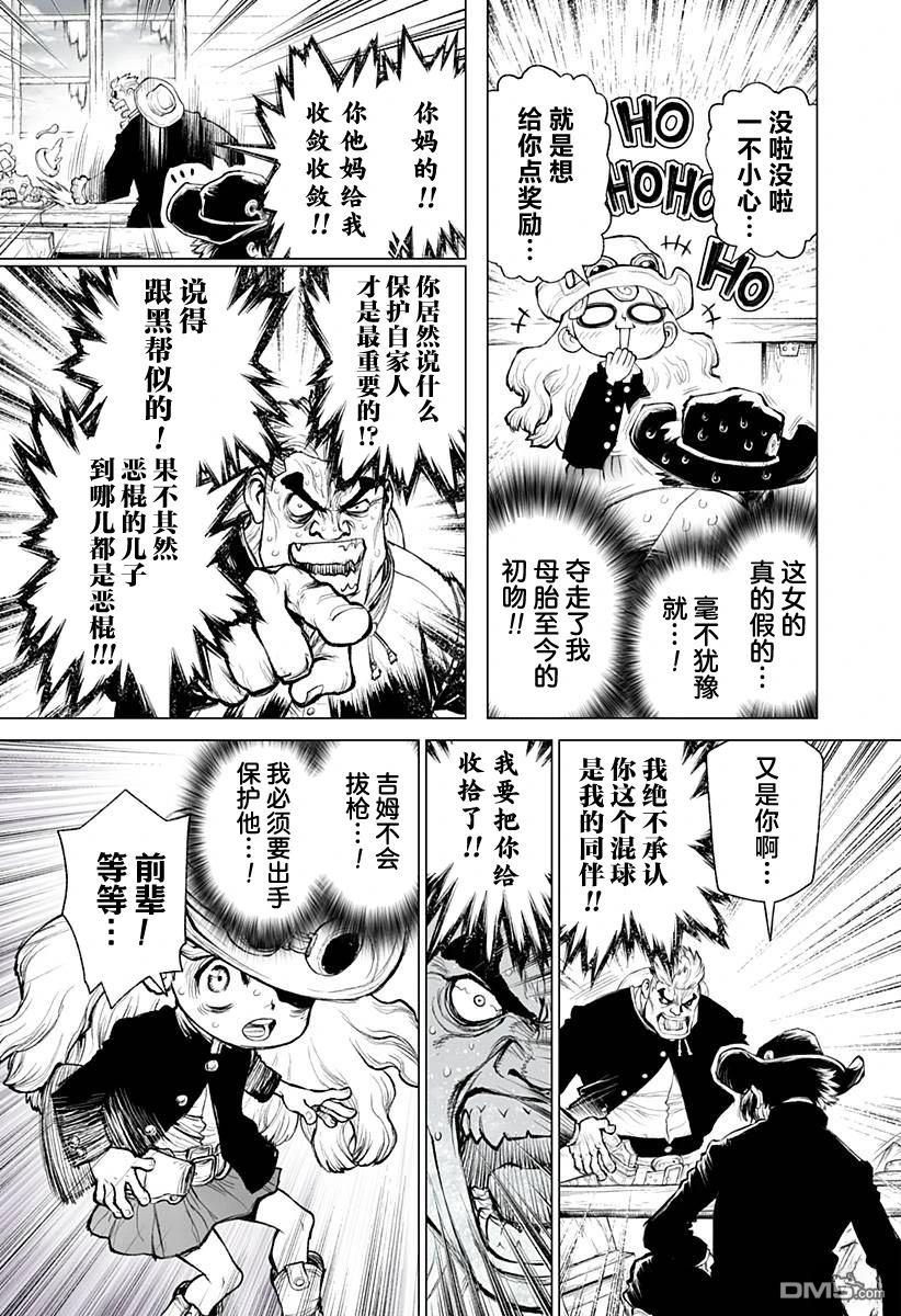 惡人之王 - 第3話 - 4