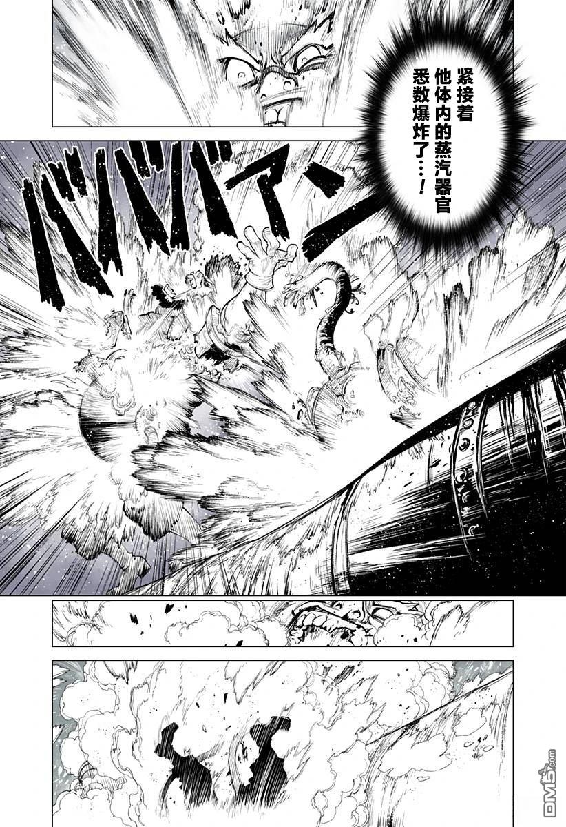 惡人之王 - 第5話 - 1