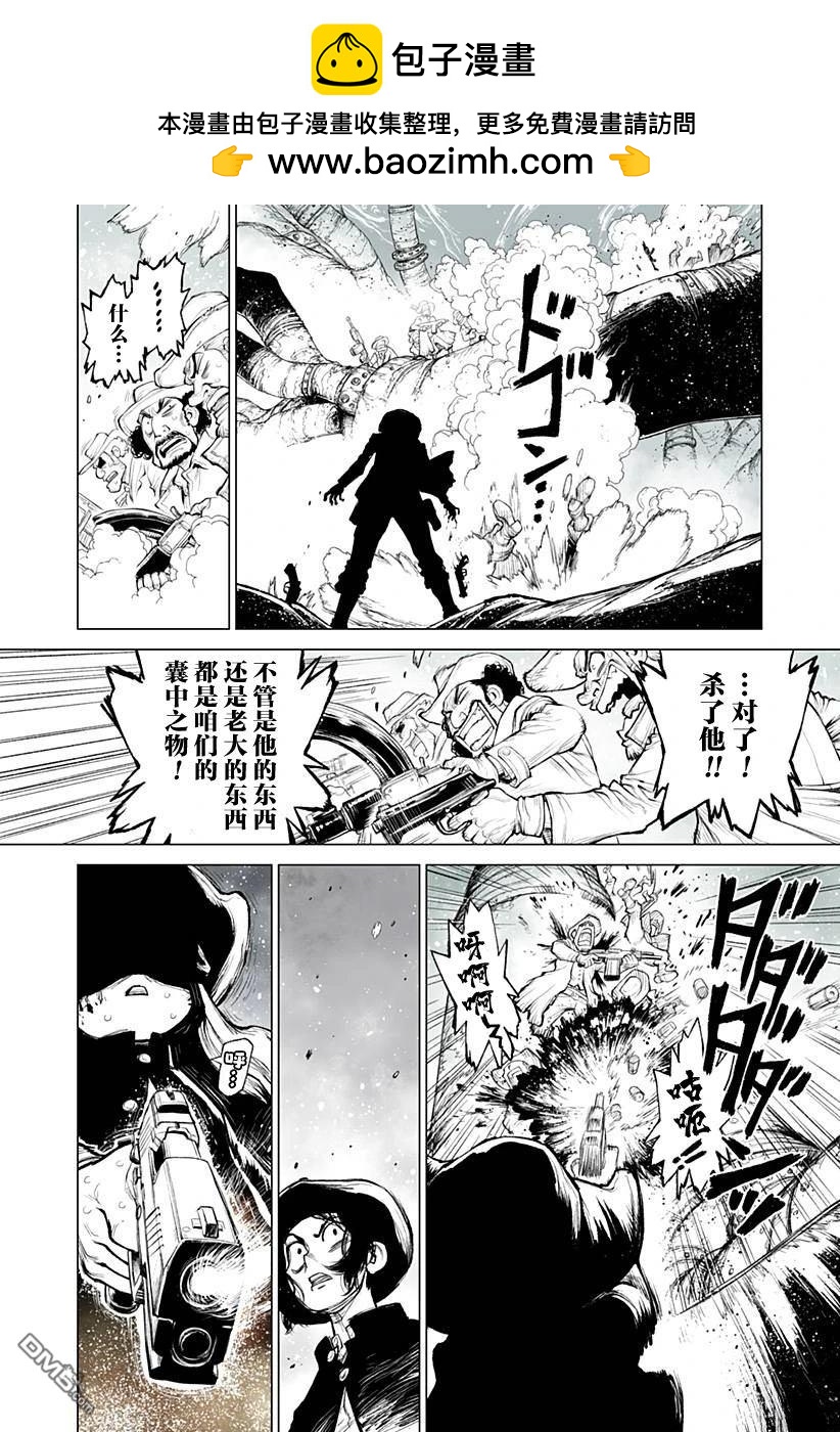 惡人之王 - 第5話 - 2