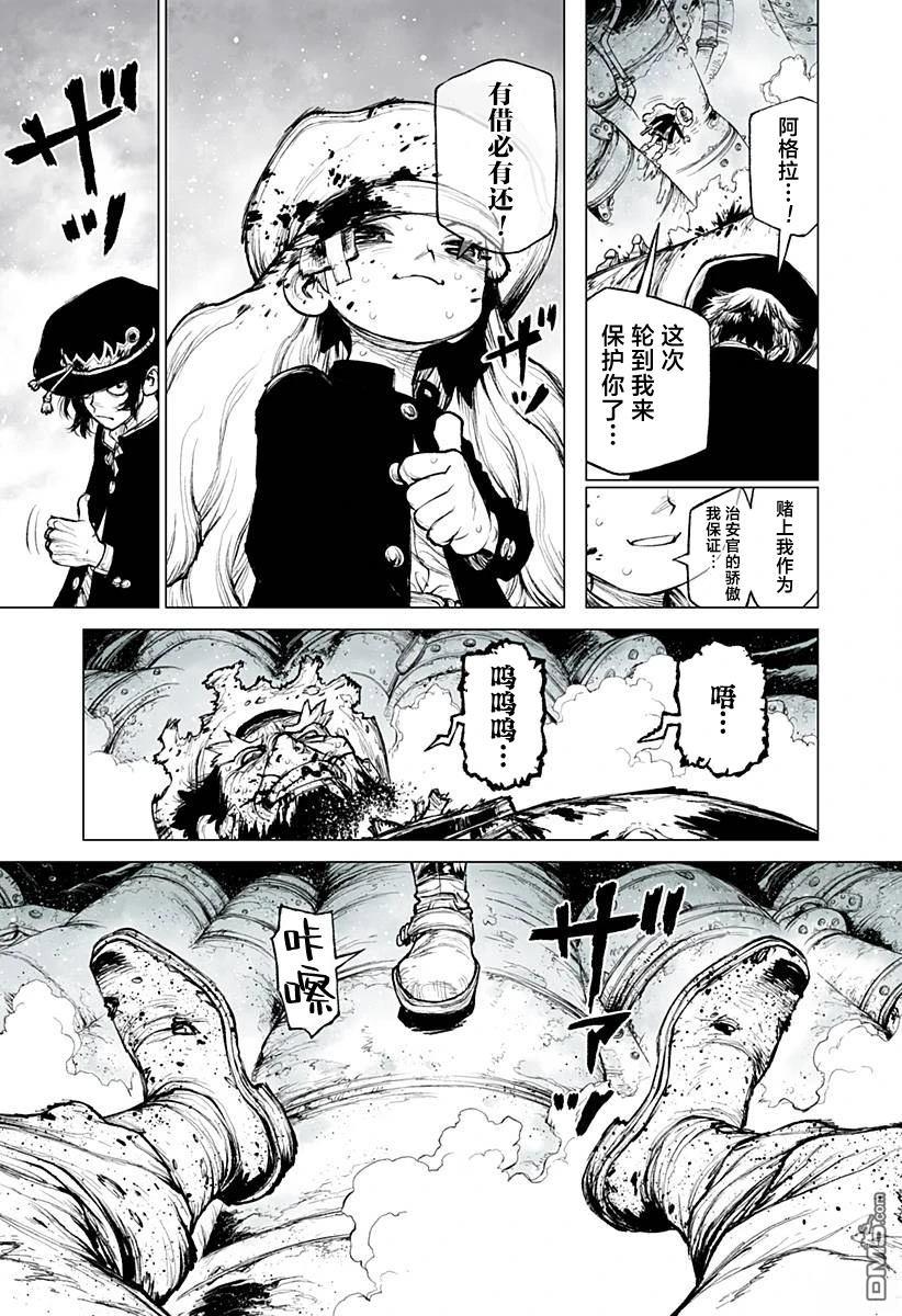 惡人之王 - 第5話 - 3
