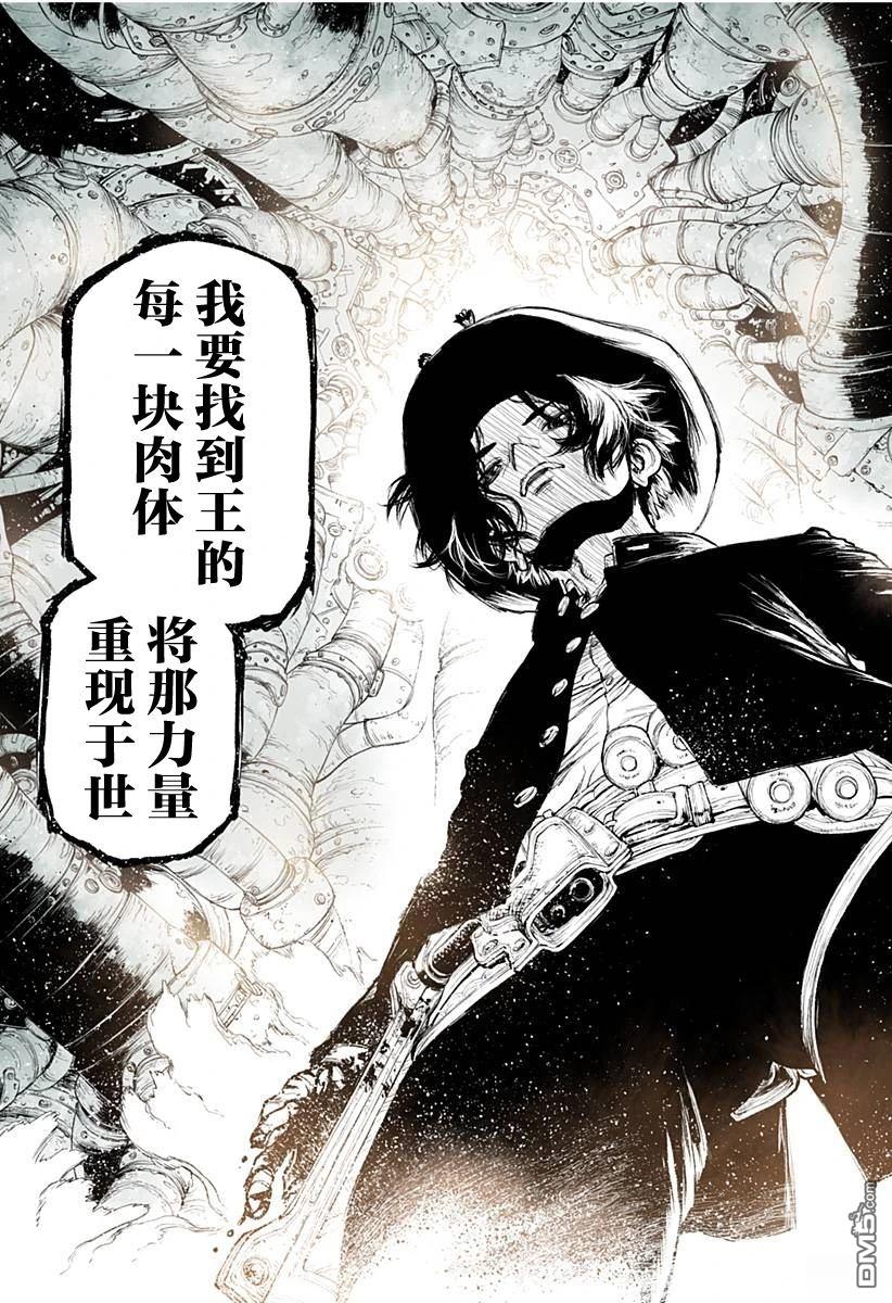 惡人之王 - 第5話 - 4