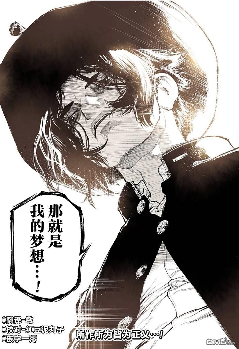 惡人之王 - 第5話 - 1