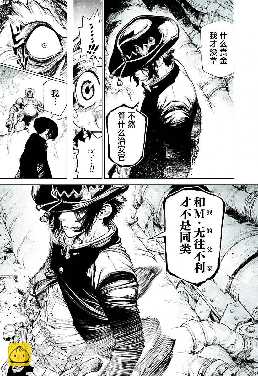 惡人之王 - 第5話 - 3