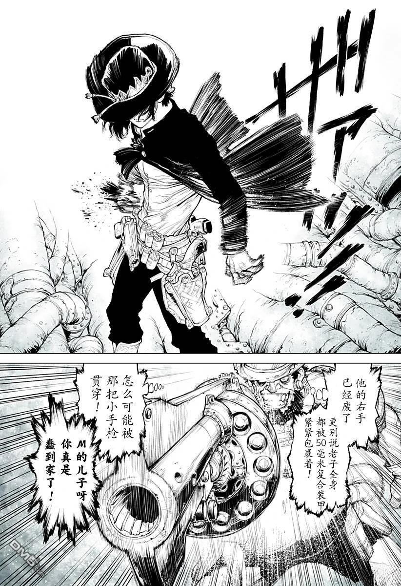 惡人之王 - 第5話 - 4