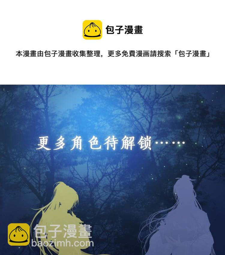 8月即将上线~-第1话