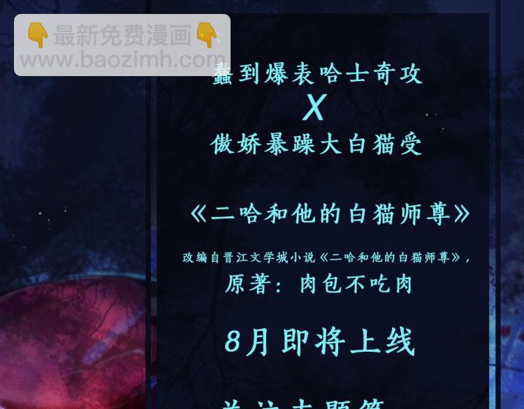 8月即将上线~-第1话