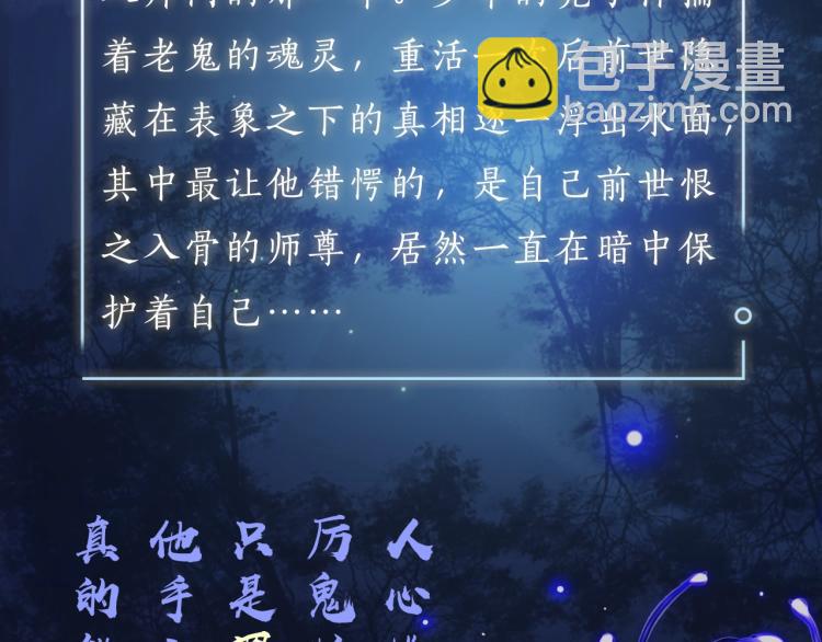 8月即将上线~-第1话