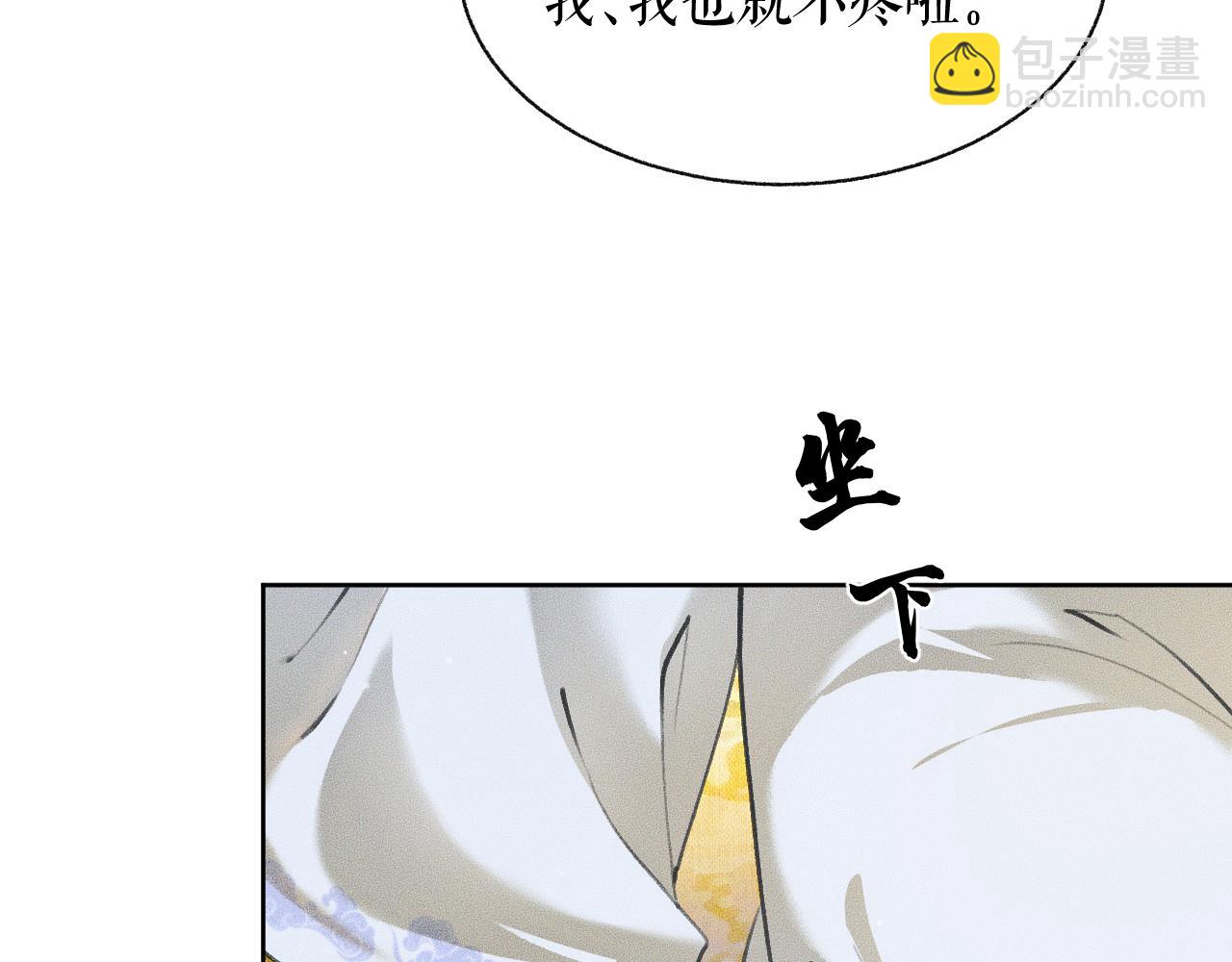 第8话 东施效颦！(1/2)-第11话