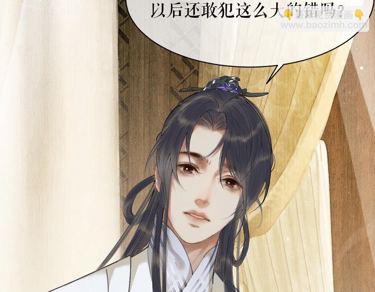 第8话 东施效颦！(1/2)-第11话