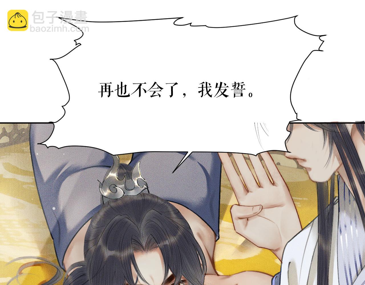 第8话 东施效颦！(1/2)-第11话