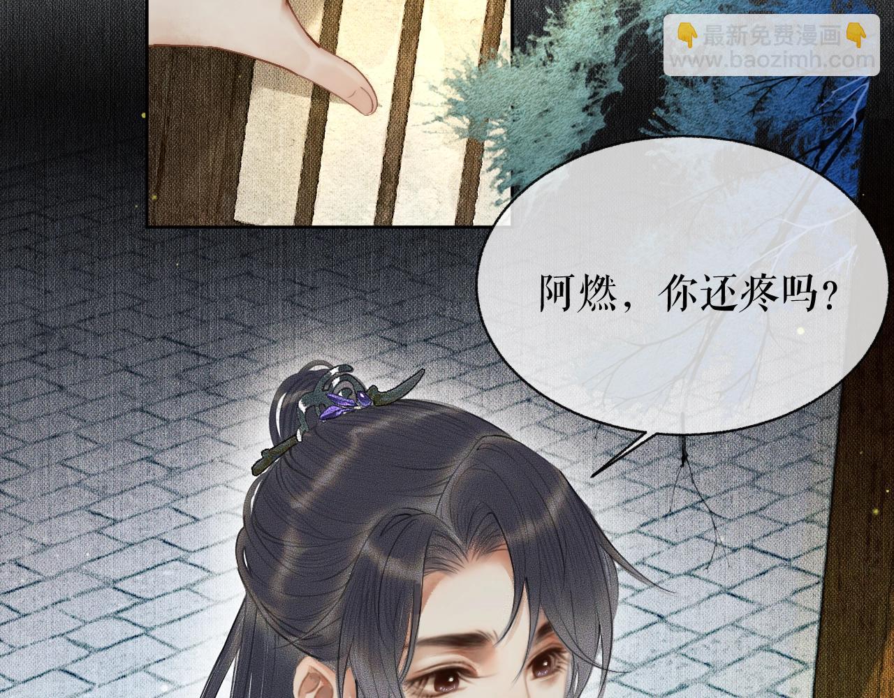 第8话 东施效颦！(1/2)-第11话