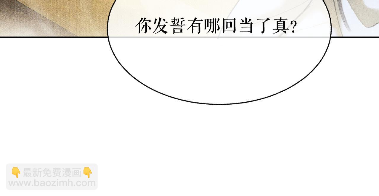 第8话 东施效颦！(1/2)-第11话