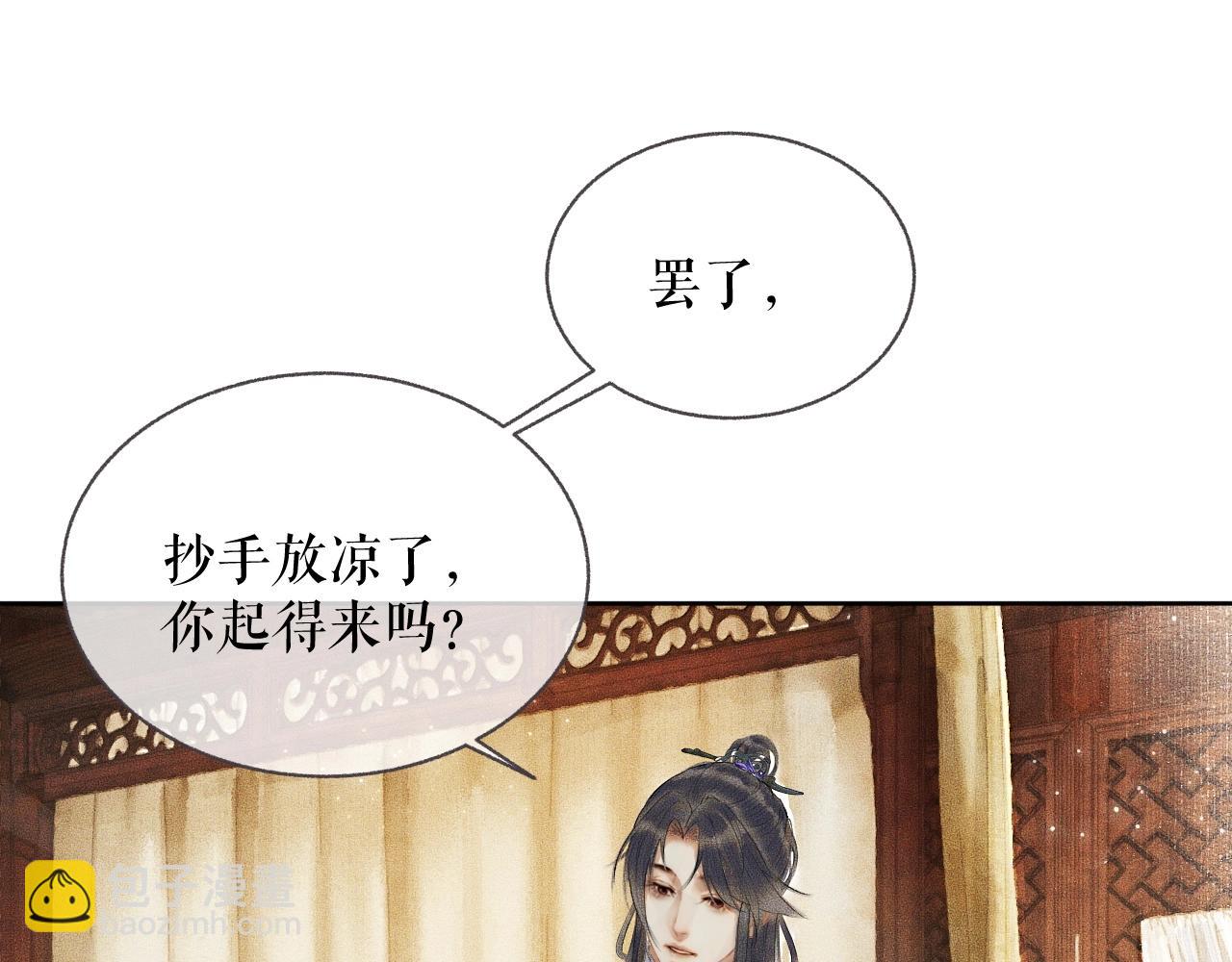 第8话 东施效颦！(1/2)-第11话