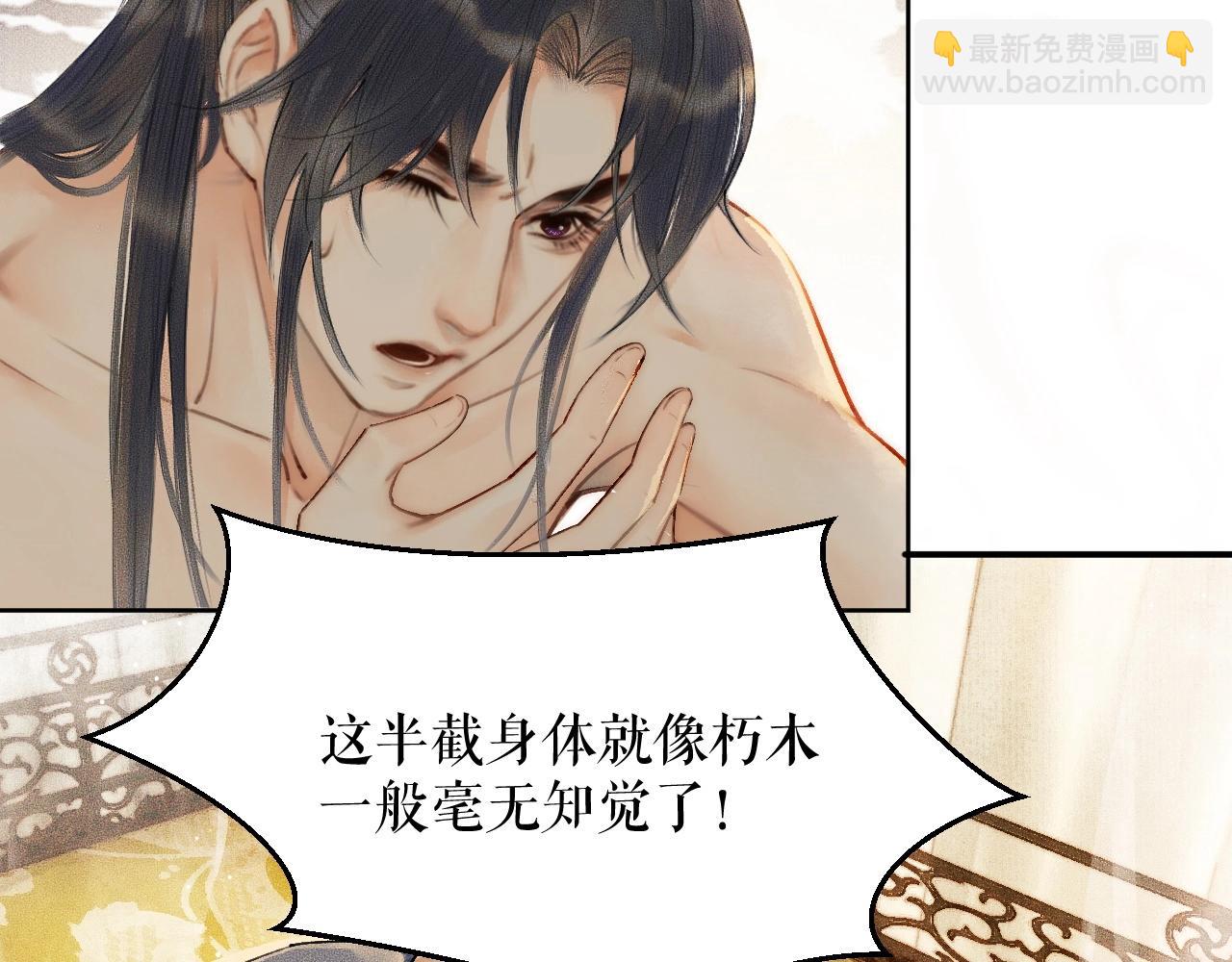 第8话 东施效颦！(1/2)-第11话