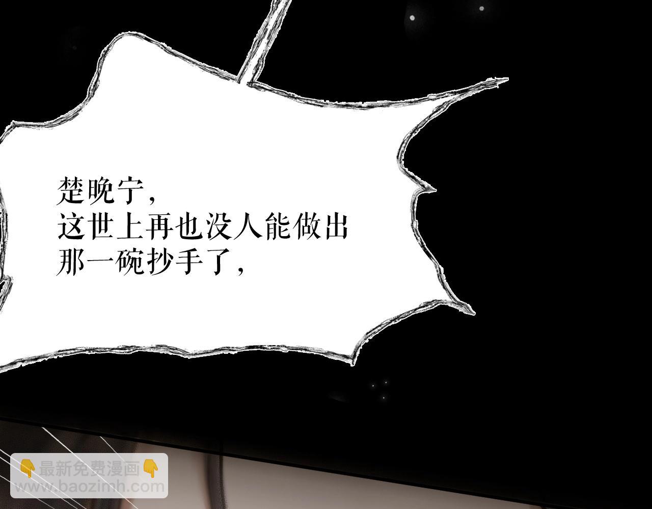 第8话 东施效颦！(1/2)-第11话