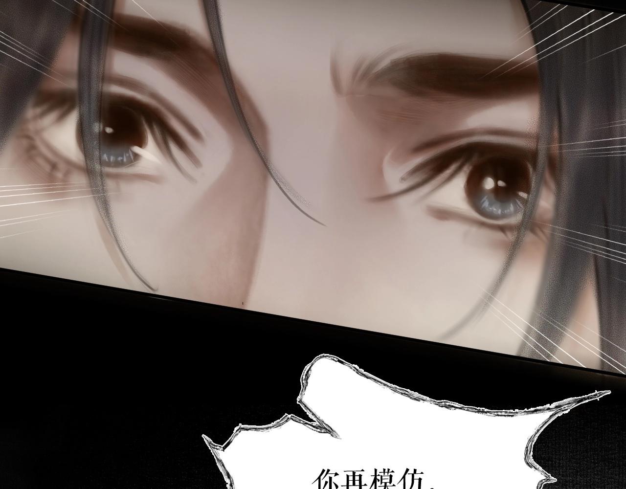 第8话 东施效颦！(1/2)-第11话