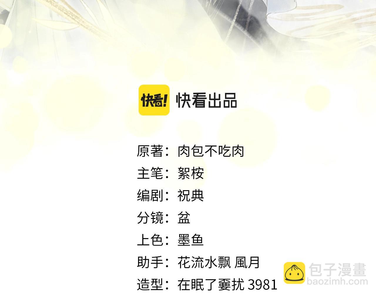 第8话 东施效颦！(1/2)-第11话