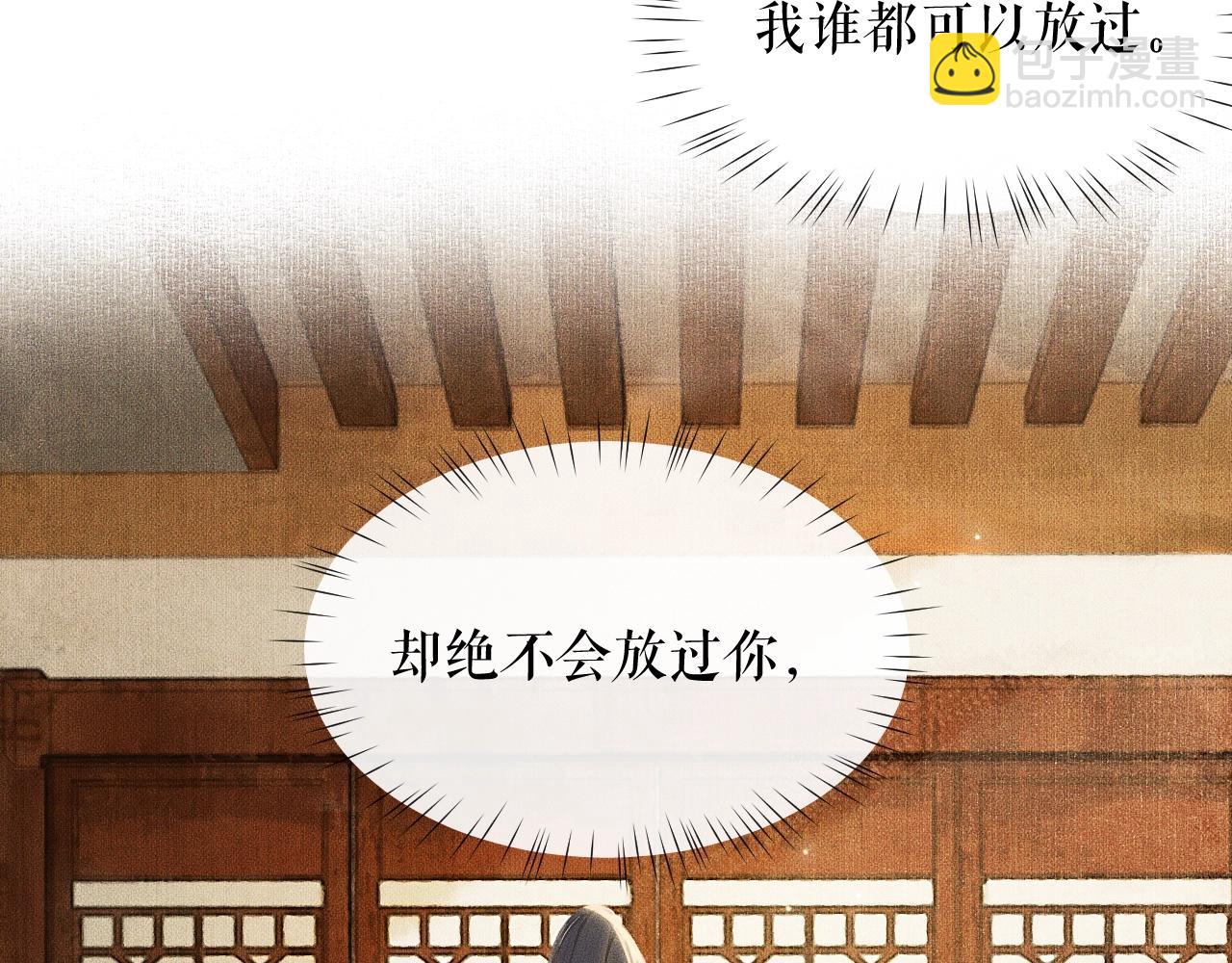 第10话 绝不放过你(1/3)-第13话