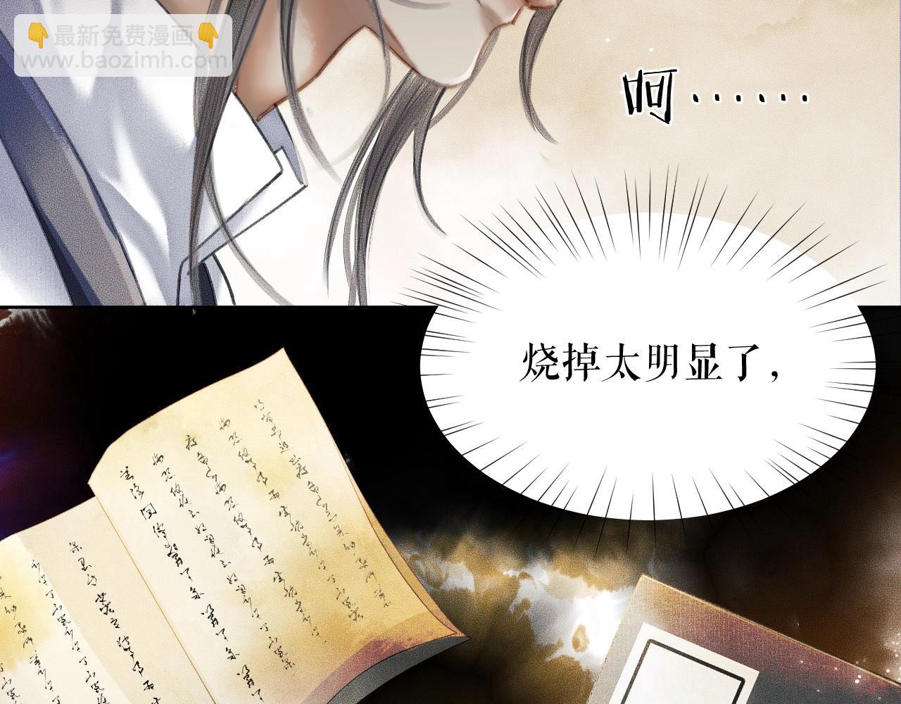 第10话 绝不放过你(1/3)-第13话