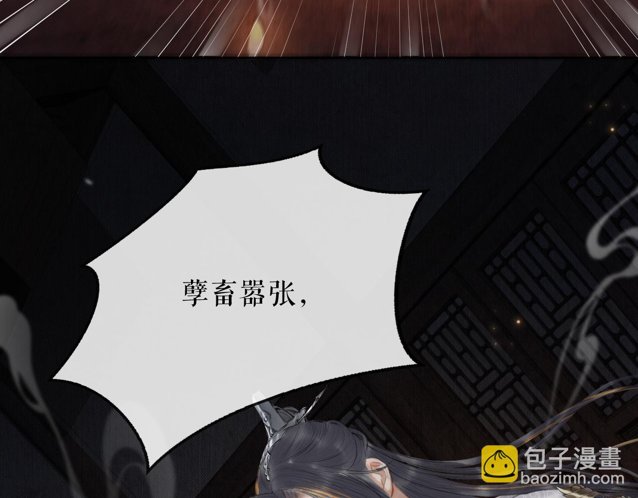 二哈和他的白貓師尊 - 第14話 捉妖(1/3) - 4