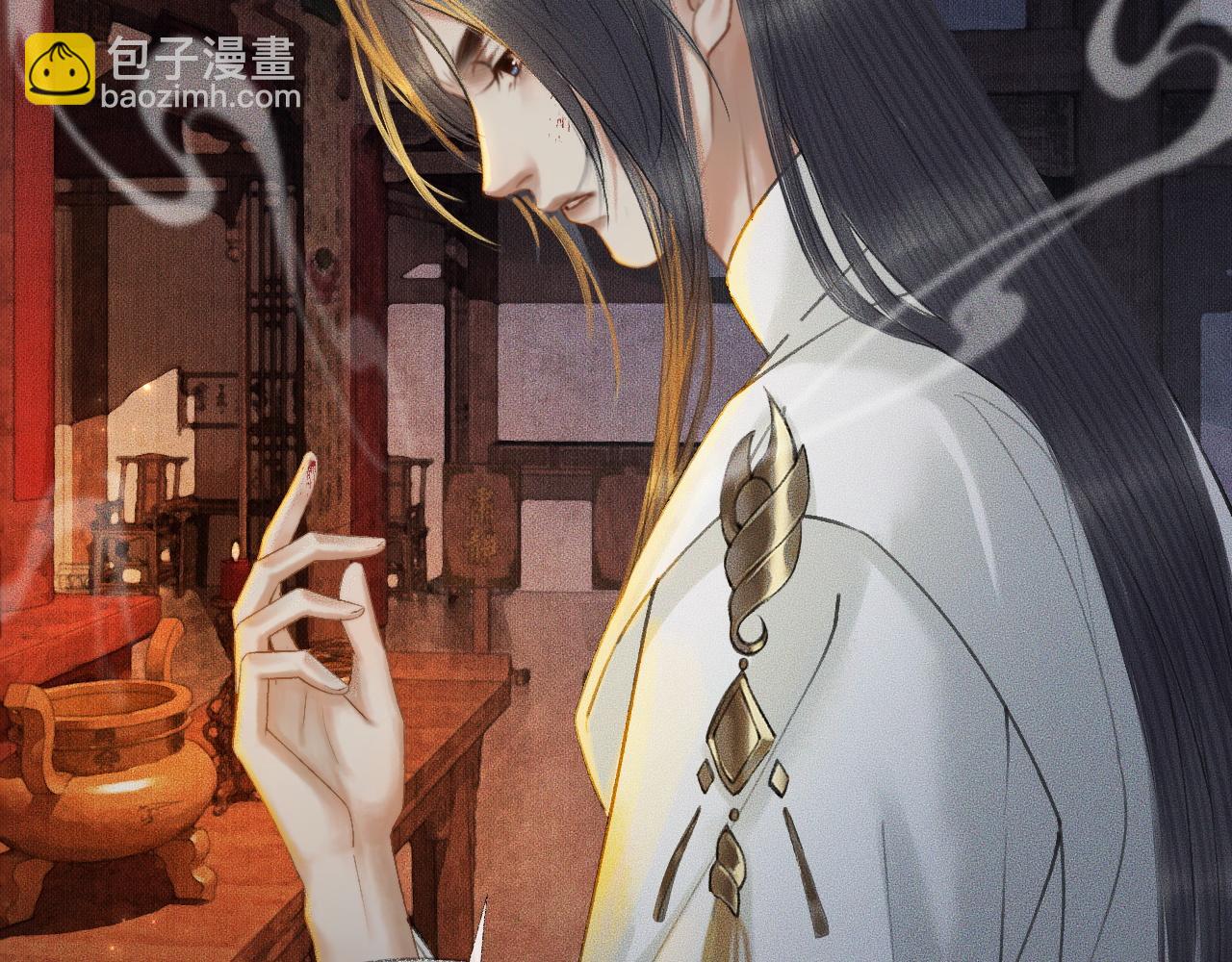二哈和他的白貓師尊 - 第14話 捉妖(1/3) - 8