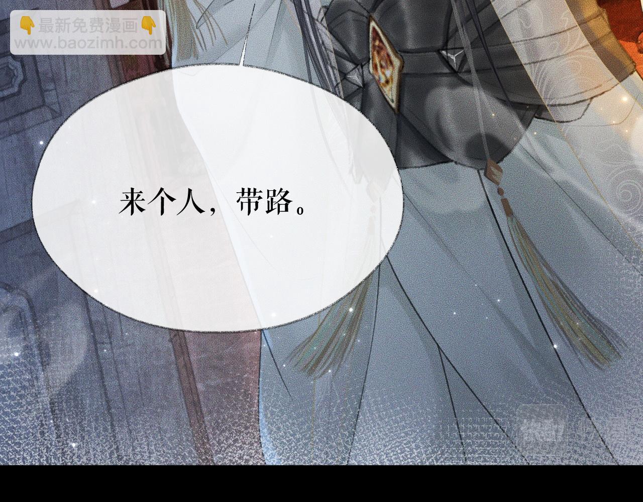 二哈和他的白貓師尊 - 第14話 捉妖(1/3) - 5