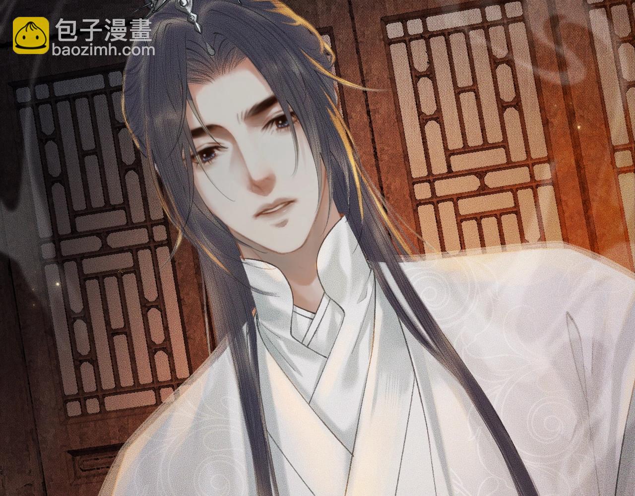 二哈和他的白貓師尊 - 第14話 捉妖(1/3) - 8
