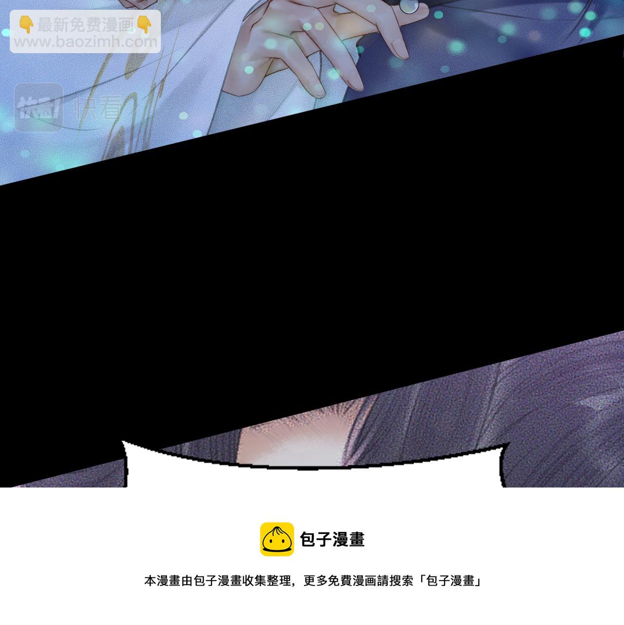 二哈和他的白貓師尊 - 第16話 進一步的關係(1/2) - 5