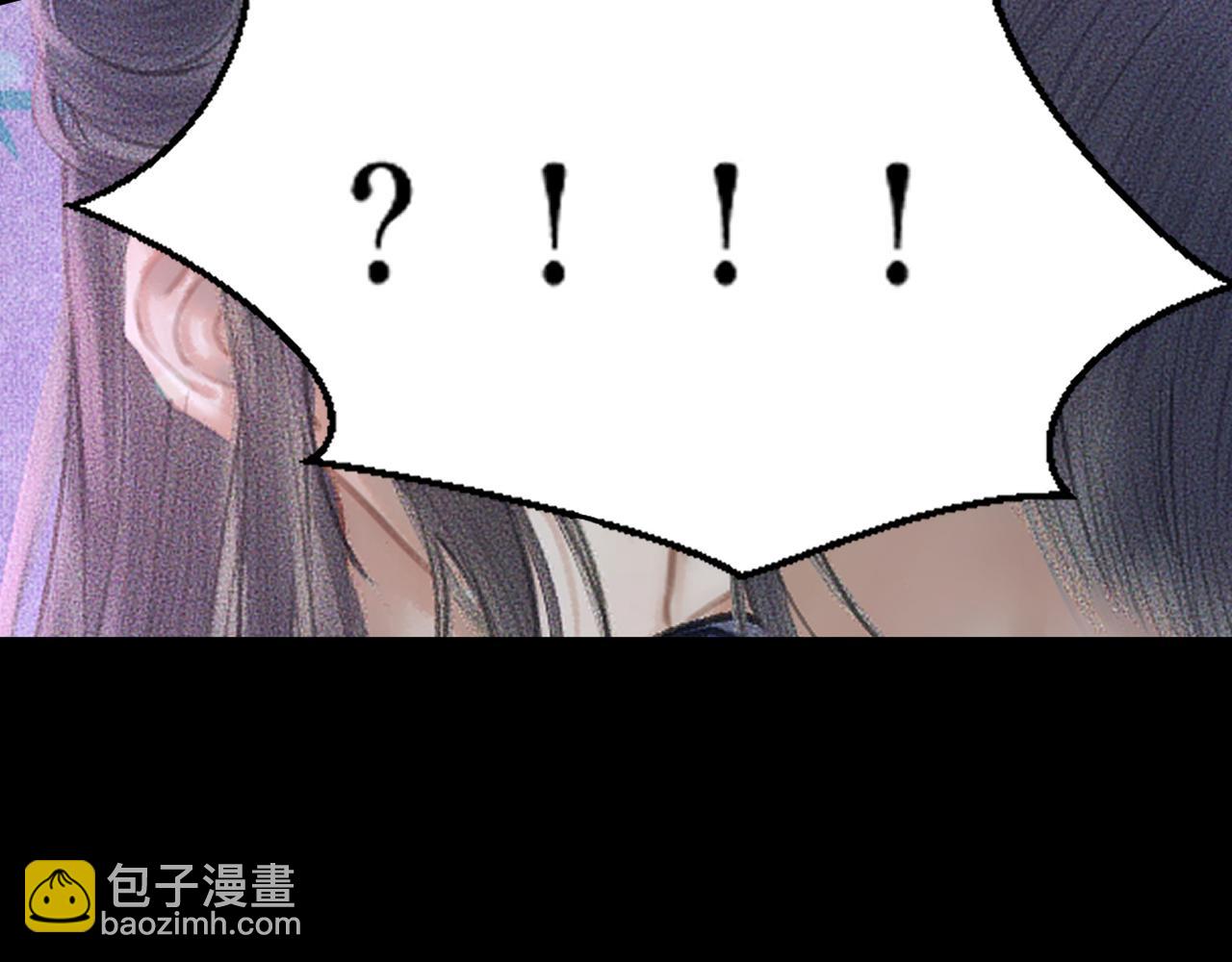 二哈和他的白貓師尊 - 第16話 進一步的關係(1/2) - 6