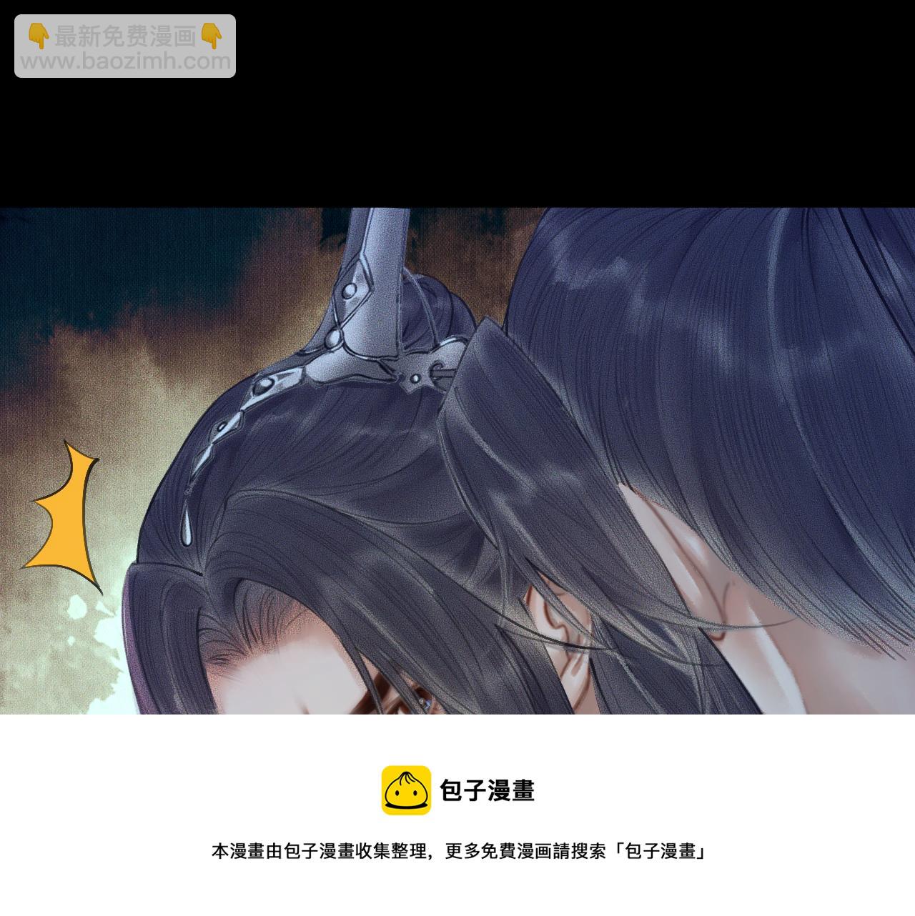 二哈和他的白貓師尊 - 第16話 進一步的關係(1/2) - 1