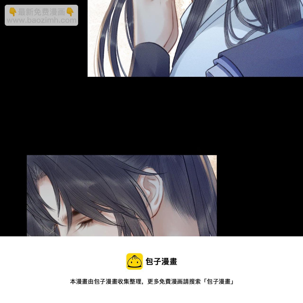 二哈和他的白貓師尊 - 第16話 進一步的關係(1/2) - 1