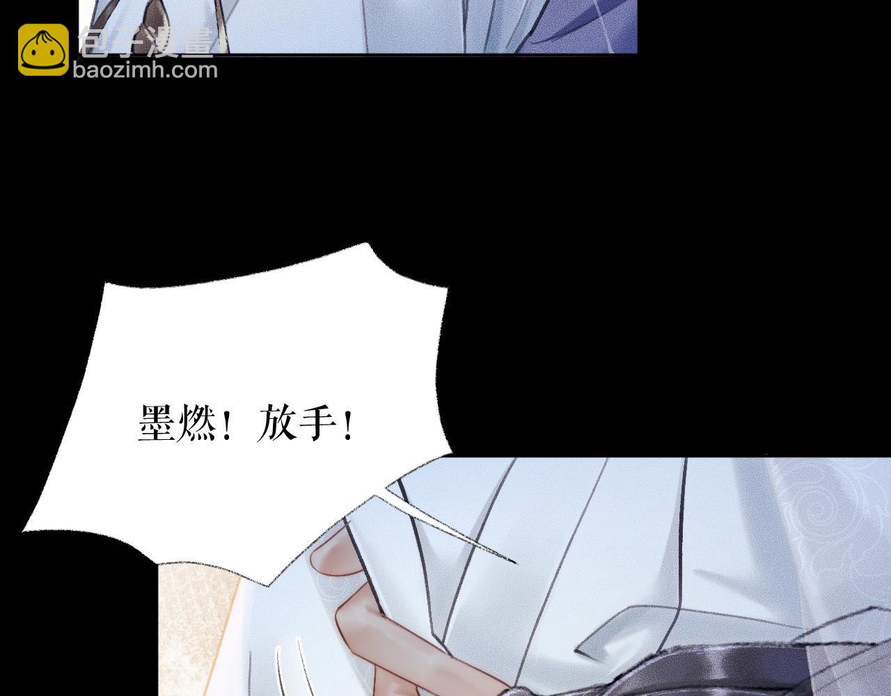 二哈和他的白貓師尊 - 第16話 進一步的關係(1/2) - 3
