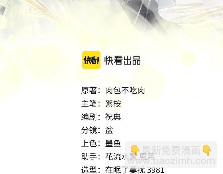 二哈和他的白貓師尊 - 第16話 進一步的關係(1/2) - 3