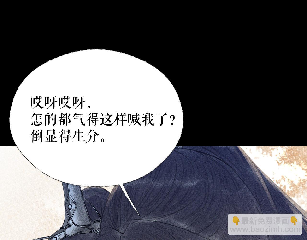二哈和他的白貓師尊 - 第16話 進一步的關係(1/2) - 8